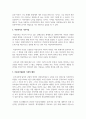 현대 산업사회에서 아동복지가 중요하게 등장하게 된 배경에 대해 2가지 이상의 이유를 제시하고 설명하세요 3페이지