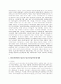 현대 산업사회에서 아동복지가 중요하게 등장하게 된 배경에 대해 2가지 이상의 이유를 제시하고 설명하세요 4페이지