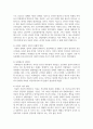 현대 산업사회에서 아동복지가 중요하게 등장하게 된 배경에 대해 2가지 이상의 이유를 제시하고 설명하세요 5페이지