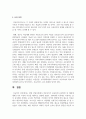 현대 산업사회에서 아동복지가 중요하게 등장하게 된 배경에 대해 2가지 이상의 이유를 제시하고 설명하세요 6페이지