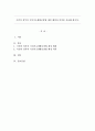 국민의 정부의 국민기초생활보장법 제정 배경과 의의를 서술해 봅시다. 1페이지