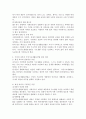 국민의 정부의 국민기초생활보장법 제정 배경과 의의를 서술해 봅시다. 3페이지