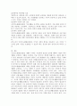 국민의 정부의 국민기초생활보장법 제정 배경과 의의를 서술해 봅시다. 4페이지