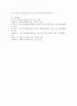 국민의 정부의 국민기초생활보장법 제정 배경과 의의를 서술해 봅시다. 5페이지