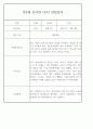 만5세 2학기 관찰일지 및 종합발달평가 50Page (평가제) 49페이지