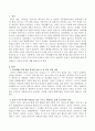 가족생활주기에 대한 학자별 설명 중에 한 가지 선택해 설명하고 중년기 부부시기에 어려움을 겪을 것으로 예상되는 문제나 상담주제에 대해 생각해보고 자신의 의견을 서술하시오 2페이지