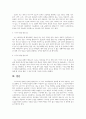 심리학개론 2페이지