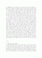 사회복지법제 2페이지