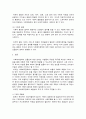 사회복지정책론 2페이지