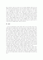 아동복지론 3페이지