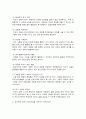 정신건강론 2페이지
