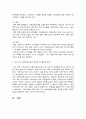 노인복지론 3페이지