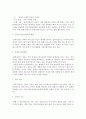 가족상담및치료 3페이지