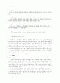 청소년복지 3페이지