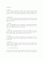인간행동과사회환경 2페이지