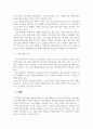 인간행동과사회환경 3페이지