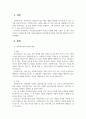사회복지개론 1페이지