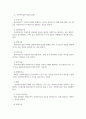 사회복지개론 2페이지