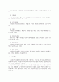 사회복지개론 3페이지