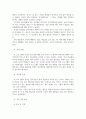 사회복지행정론 2페이지