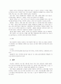 사회복지행정론 3페이지