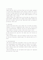 재활정책 3페이지