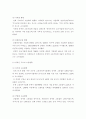 재활정책 4페이지