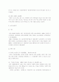 재활정책 6페이지