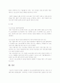 재활정책 10페이지