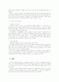 영유아발달 2페이지