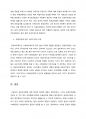 사회복지법제와 실천 3페이지