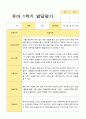 만3세 1년 2회  발달평가 21명 42 페이지 2페이지