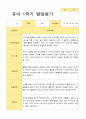 만3세 1년 2회  발달평가 21명 42 페이지 21페이지