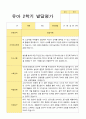 만3세 1년 2회  발달평가 21명 42 페이지 40페이지