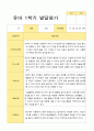 만3세 1년 2회  발달평가 21명 42 페이지 4페이지