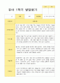 만3세 1년 2회  발달평가 21명 42 페이지 20페이지