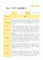 만5세 1년 2회 발달평가 22명  44페이지 3페이지