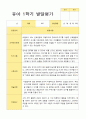 만5세 1년 2회 발달평가 22명  44페이지 6페이지