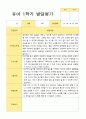 만5세 1년 2회 발달평가 22명  44페이지 9페이지
