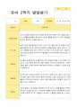 만5세 1년 2회 발달평가 22명  44페이지 30페이지