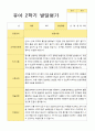 만5세 1년 2회 발달평가 22명  44페이지 40페이지