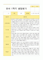 만4세 1년 2회  발달평가 21명 42 페이지 11페이지