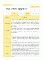 만4세 1년 2회  발달평가 21명 42 페이지 25페이지