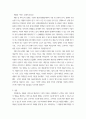 생산관리) 제품 및 서비스 설계의 중요성을 제조물 책임법과 연관지어 서술하시오 4페이지