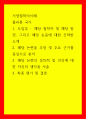 서양철학의이해) 플라톤 국가 1도입부 - 해당 철학자 및 해당 원전, 그리고 해당 논증에 대한 간략한 소개 2해당 논변을 주장 및 주요 근거를 중심으로 분석 3해당 논변의 설득력 및 의의에 대한 1페이지