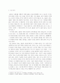 서양철학의이해) 플라톤 국가 1도입부 - 해당 철학자 및 해당 원전, 그리고 해당 논증에 대한 간략한 소개 2해당 논변을 주장 및 주요 근거를 중심으로 분석 3해당 논변의 설득력 및 의의에 대한 3페이지