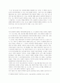 서양철학의이해) 플라톤 국가 1도입부 - 해당 철학자 및 해당 원전, 그리고 해당 논증에 대한 간략한 소개 2해당 논변을 주장 및 주요 근거를 중심으로 분석 3해당 논변의 설득력 및 의의에 대한 4페이지