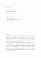 성경과 이해) 예수님의 생애와 가르침에 대하여, 나의 느낀점 (죽음,부활,승천,재림 등 그외) 2페이지