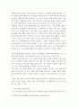 세계시민교육(민주주의와 인권)) 세계시민교육-민주주의와인권 수업을 듣고 느낀점과 수강생이 앞으로 일상생활에서의 민주주의와 인권의식을 더욱 함양하기 위해 어떻게 행동할 것인지 작성하시오 4페이지