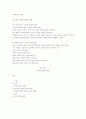 세계역사의 이해) 역사 탐구-과거와 현재의 대화 2페이지